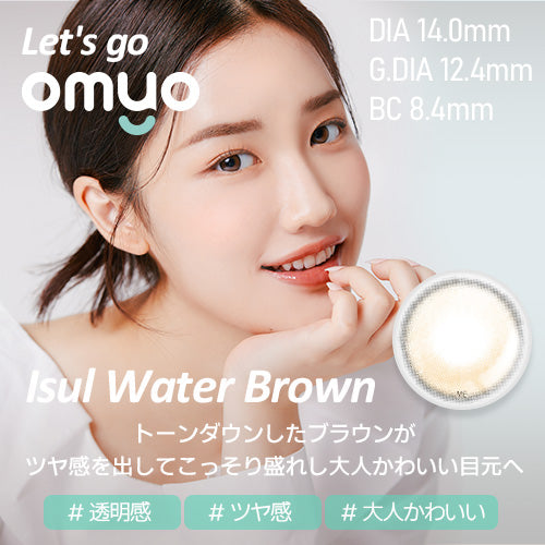 [OMYO] Isul Series (ISUL WATER BROWN)