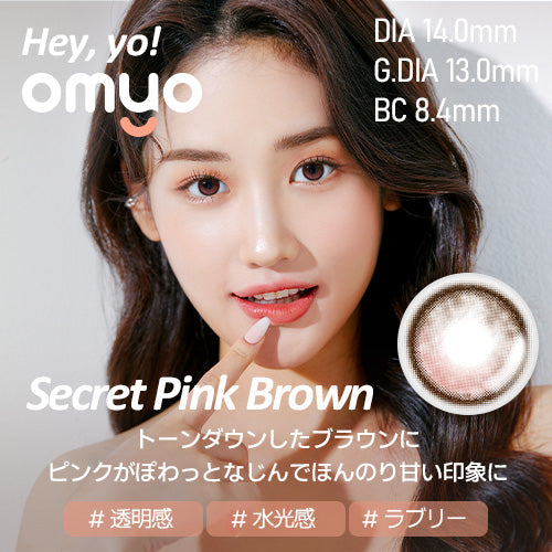 [OMYO] Secret Series (SECRET PINK BROWN)