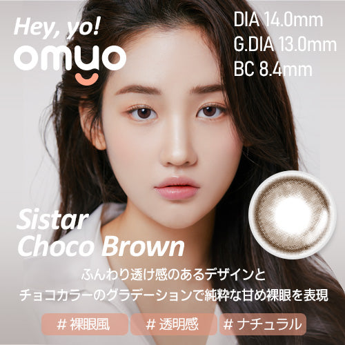 [OMYO] Secret Series Monthly (SISTAR CHOCO BROWN)