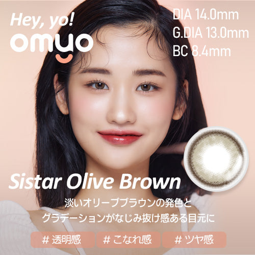 [OMYO] Secret Series Monthly (SISTAR OLIVE BROWN)