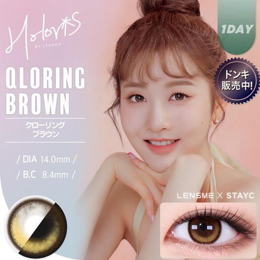 [HOLORIS] View Styling Oneday (QLORING BROWN)