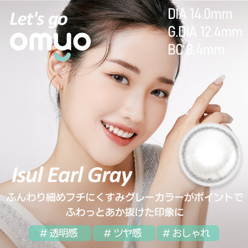 [OMYO] Isul Series (ISUL EARLGRAY)