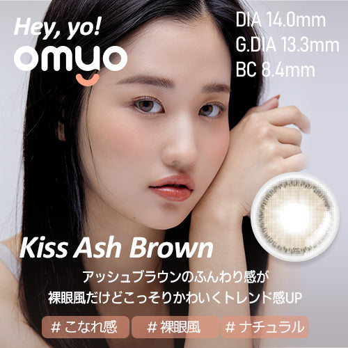 [OMYO] Secret Series Monthly (KISS ASH BROWN)