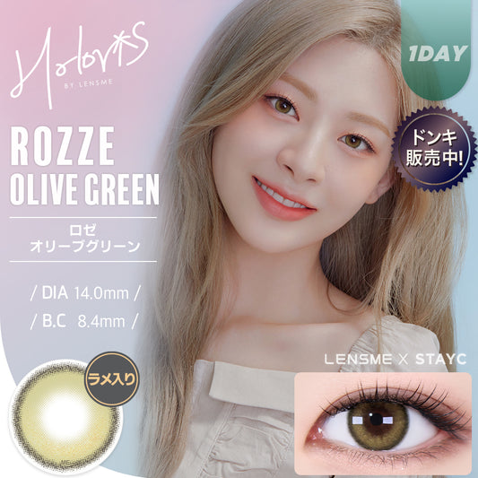 [HOLORIS] View Styling Oneday (ROZZE OLIVE GREEN)