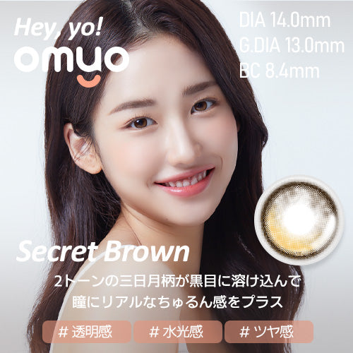 [OMYO] Secret Series (SECRET BROWN)