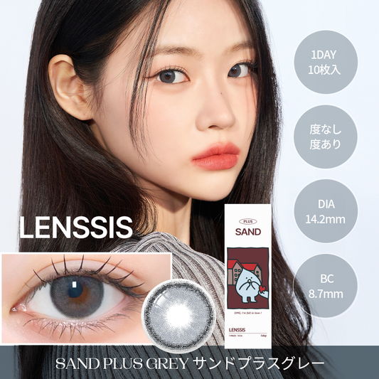 [LENSIS] View Styling Oneday (SAND PLUS GRAY)