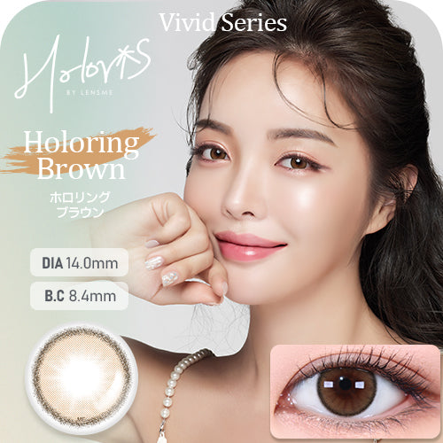 [HOLORIS] Vivid Series (HOLORING BROWN)