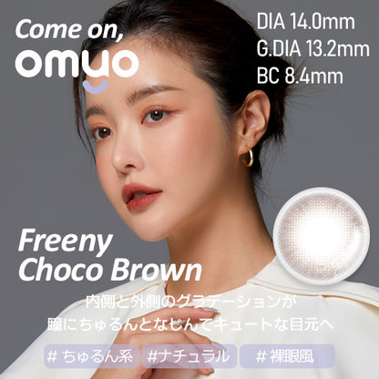 [OMYO] Come on Series Monthly (FREENY CHOCO BROWN)