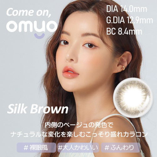 [OMYO] Come on Series Monthly (SILK BROWN)