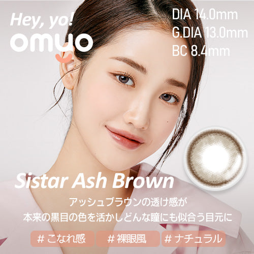 [OMYO] Secret Series Monthly (SISTAR ASH BROWN)