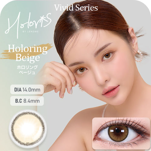 [HOLORIS] Vivid Series (HOLORING BEIGE)