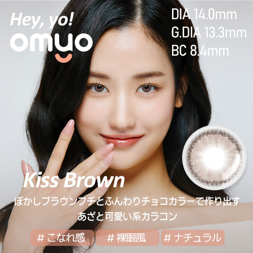 [OMYO] Secret Series Monthly (KISS BROWN)