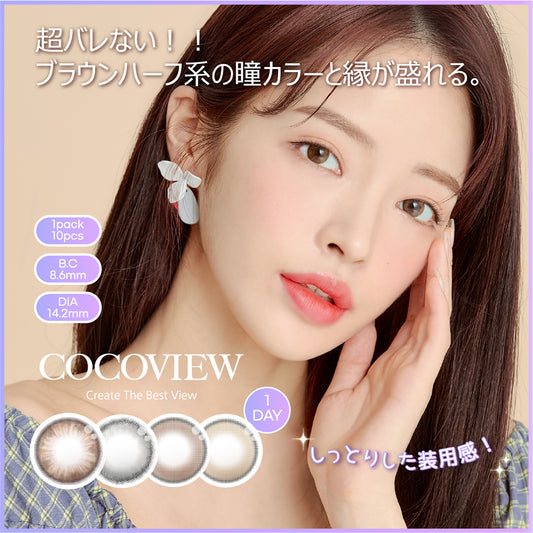 [COCOVIEW] View Styling Oneday (4COLORS)